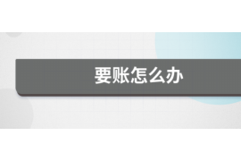 蒲江讨债公司成功追回消防工程公司欠款108万成功案例